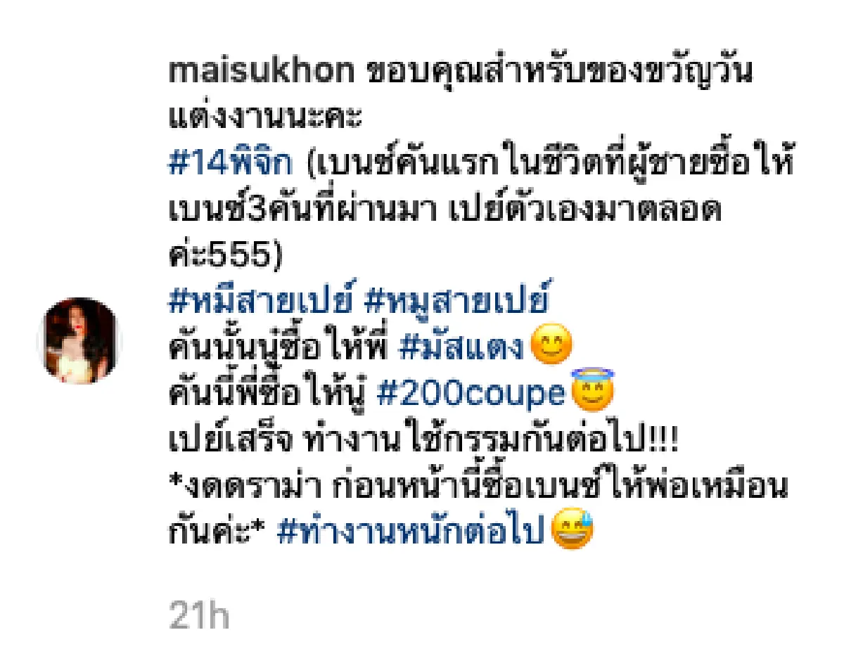 “ดีเจต้น” จัดรถหรูให้ว่าที่ภรรยา "ใหม่ สุคนธวา” พร้อมเผยความเป็นอยู่ตอนนี้มีแต่แบงค์ 20
