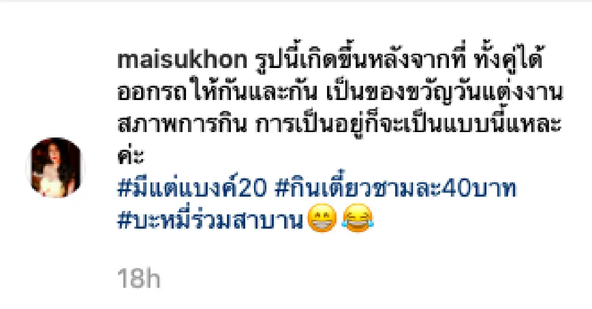 “ดีเจต้น” จัดรถหรูให้ว่าที่ภรรยา "ใหม่ สุคนธวา” พร้อมเผยความเป็นอยู่ตอนนี้มีแต่แบงค์ 20