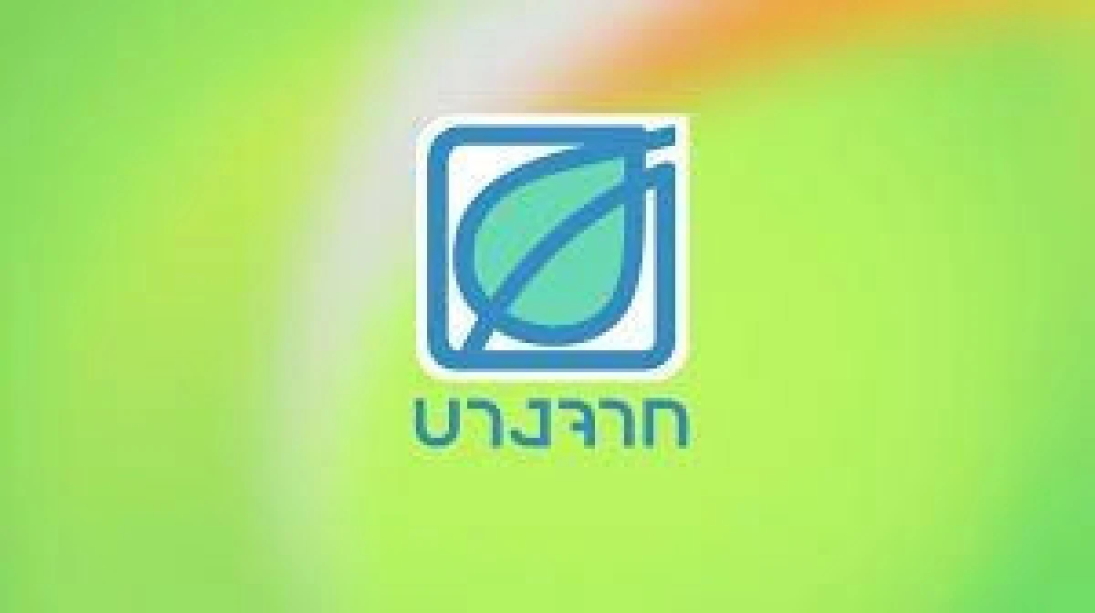 บางจากฯ ต่อยอดลงทุนพลังงาน 2 ธุรกิจใหม่ Startup