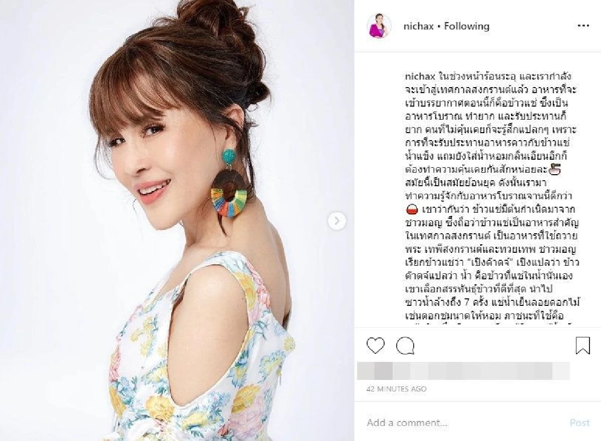 ทูลกระหม่อมฯทรงแนะนำอาหารที่ควรทานช่วงหน้าร้อนนี้