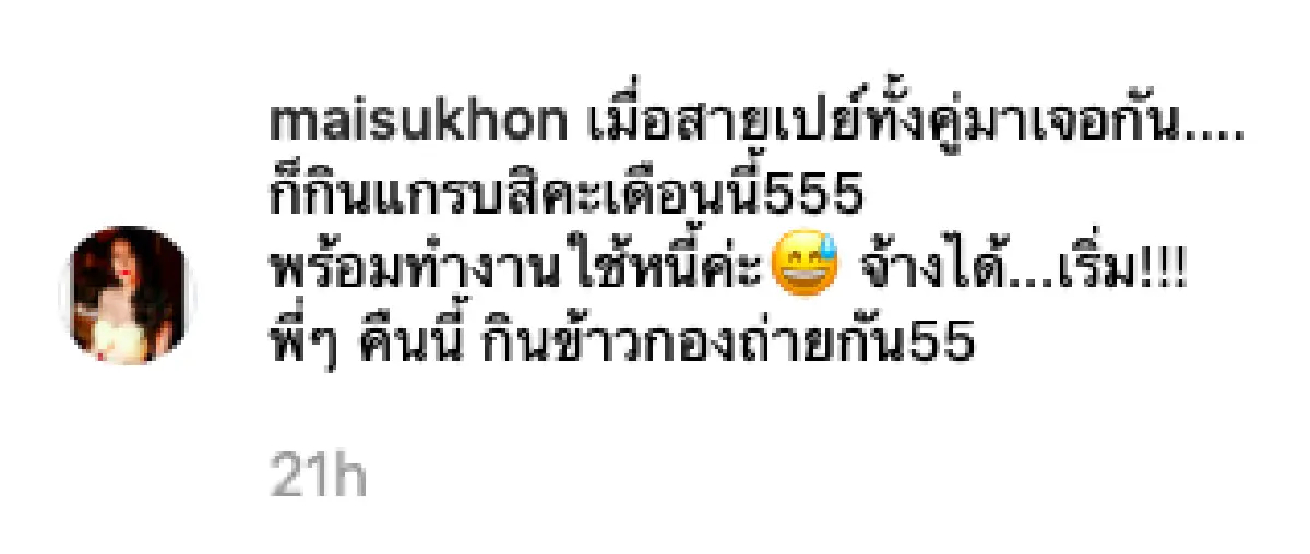 “ดีเจต้น” จัดรถหรูให้ว่าที่ภรรยา "ใหม่ สุคนธวา” พร้อมเผยความเป็นอยู่ตอนนี้มีแต่แบงค์ 20