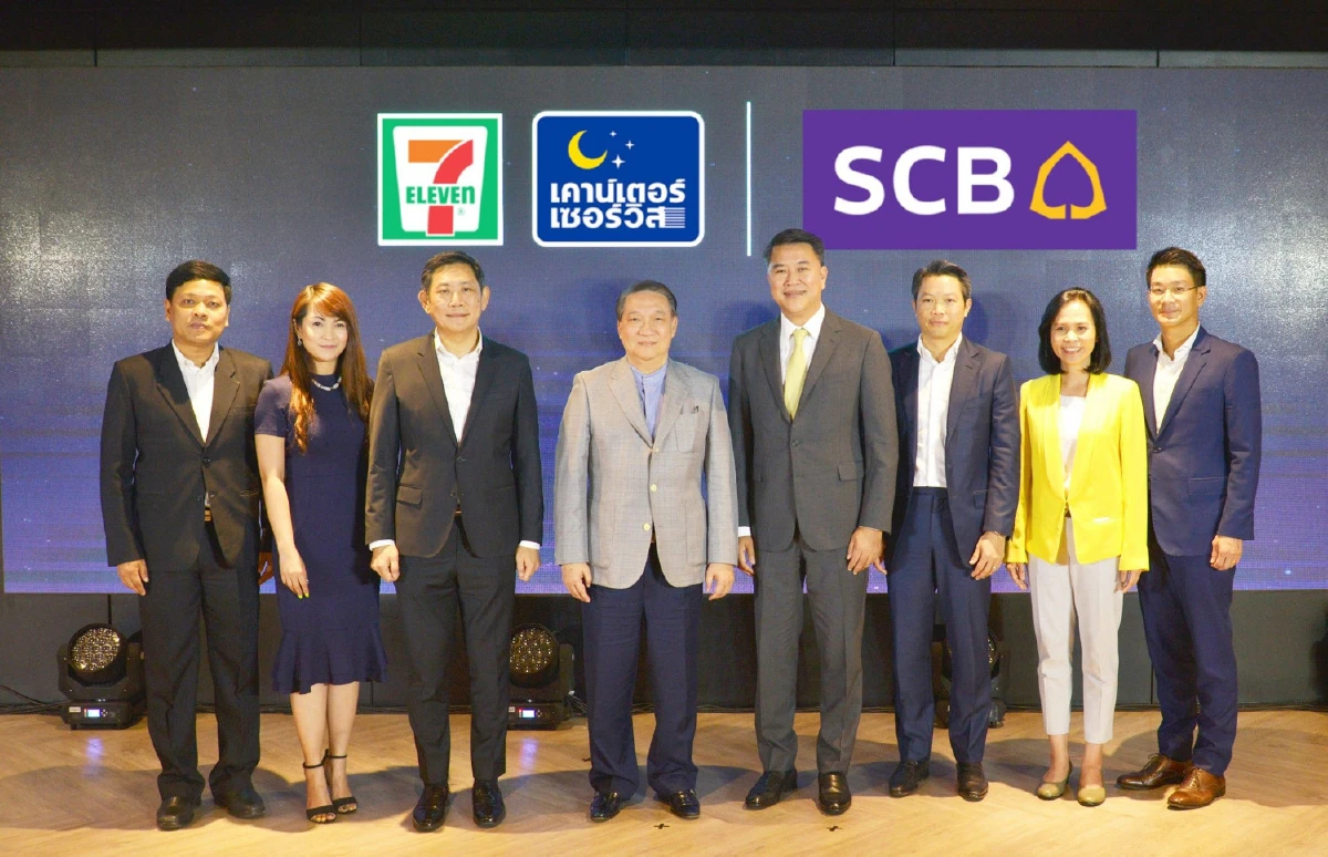 เอสซีบีเซอร์วิสบริการฝากถอนผ่านเคาน์เตอร์เซอร์วิส 24 ชม.