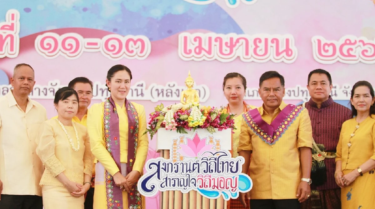 เมืองปทุมฯจัดสงกรานต์ยิ่งใหญ่อนุรักษ์วัฒนธรรมชาวมอญ