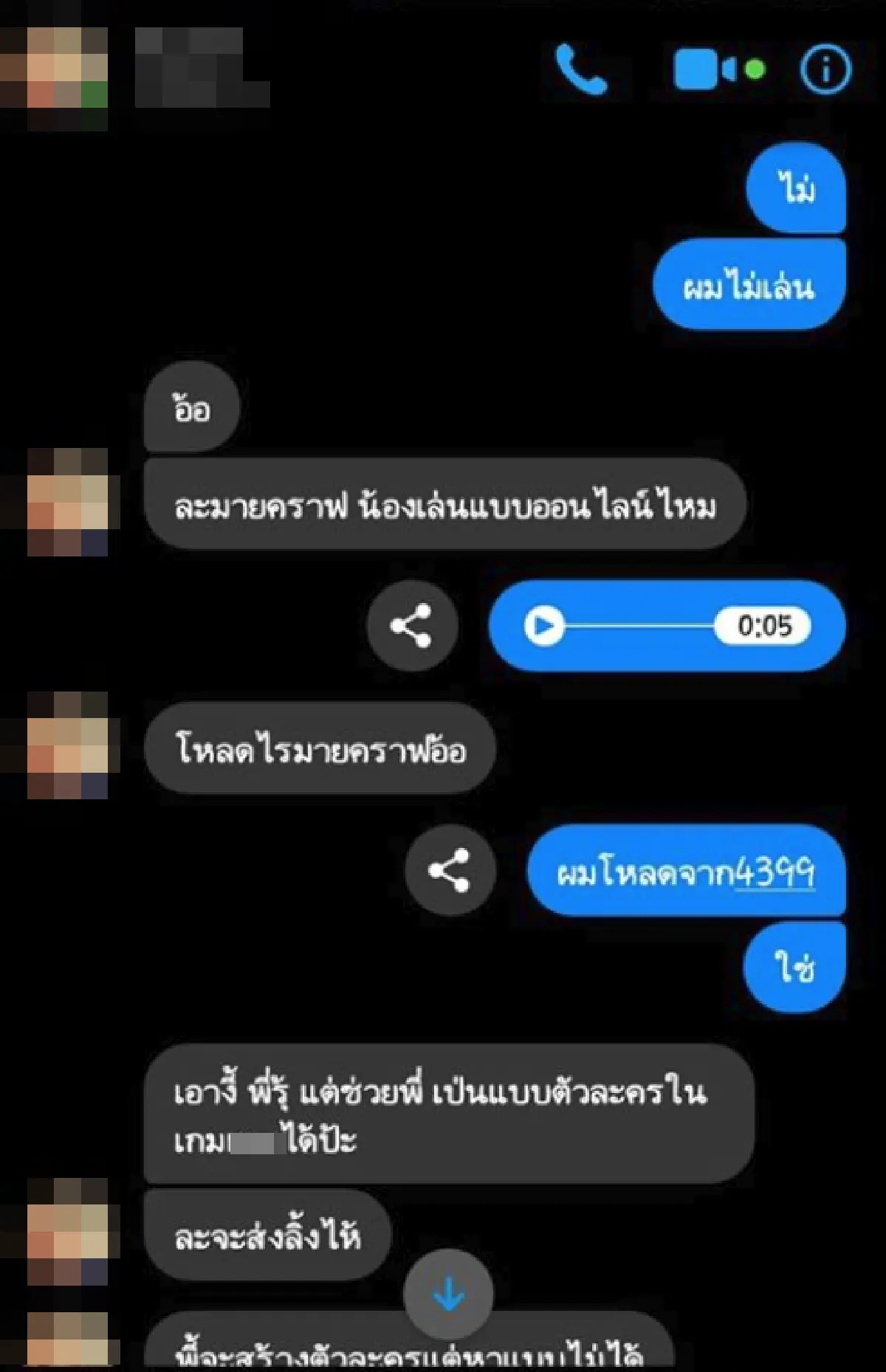 เตือนภัยพ่อแม่! โรคจิตลวงเด็ก8ขวบถ่ายรูปเปลือยแลกของในเกม