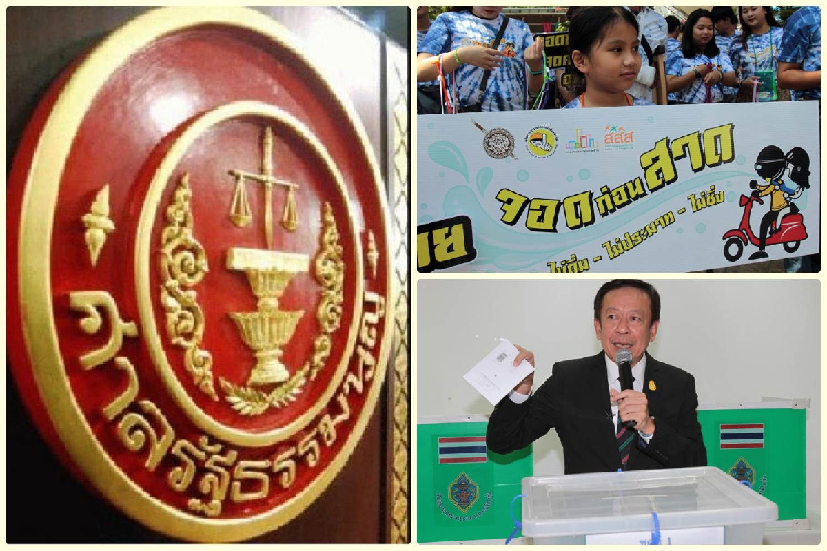 เกาะติดประเด็นร้อนวันนี้ เกาะติดประเด็นร้อนวันนี้