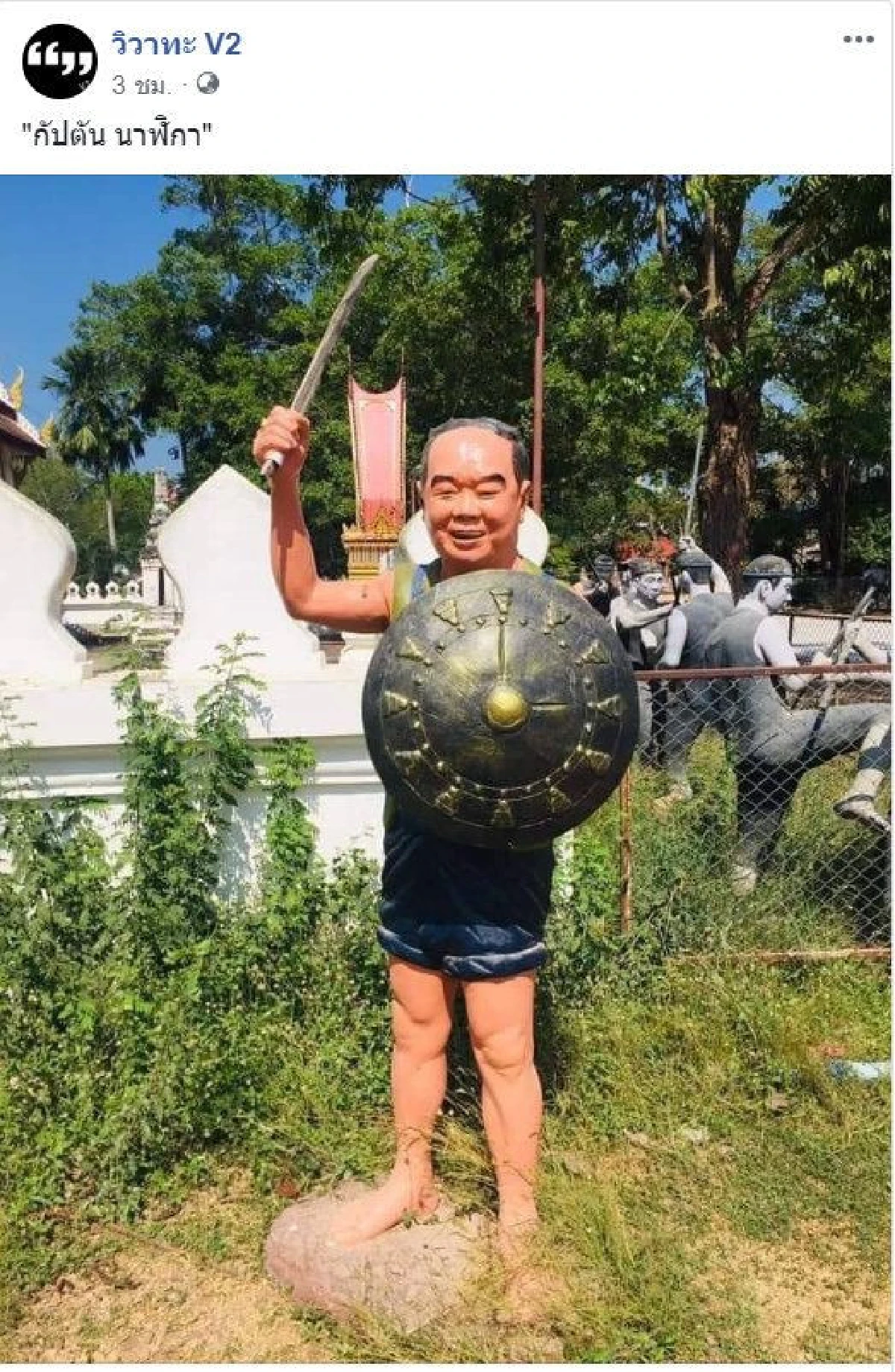 ไม่ใช่แต่ใกล้เคียง! รูปปั้นนักรบโบราณหน้าตาคล้ายคนดัง