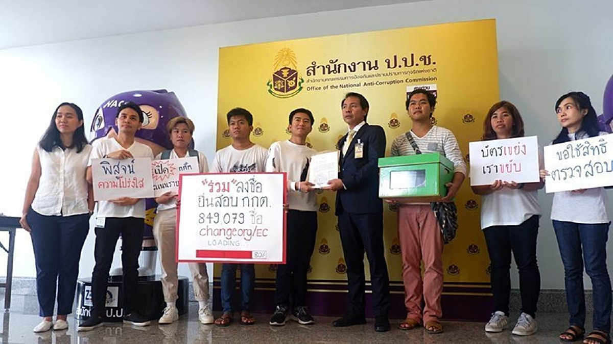 มาตามนัดหอบ8แสนชื่อยื่นปปช.ตรวจสอบกกต. วอนสังคมอย่าลืมพวกเรา มาตามนัดหอบ8แสนชื่อยื่นปปช.ตรวจสอบกกต. วอนสังคมอย่าลืมพวกเรา