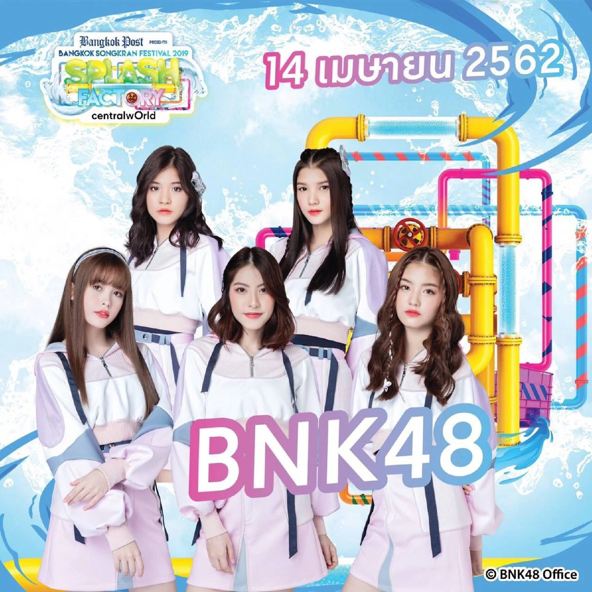 เทศกาลสงกรานต์ 13-14-15 เมษายนนี้