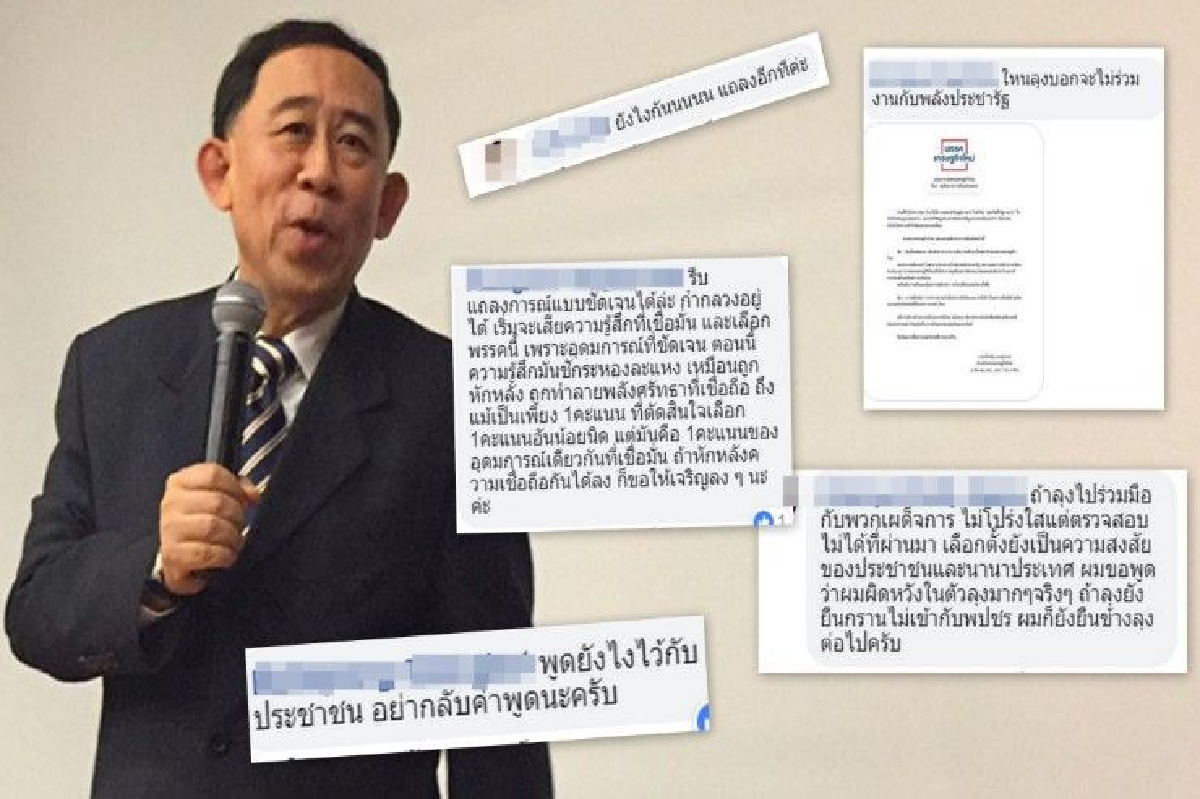 รุมถามจุดยืน "มิ่งขวัญ" หลังลือสนั่นจับมือ พปชร. รุมถามจุดยืน "มิ่งขวัญ" หลังลือสนั่นจับมือ พปชร.