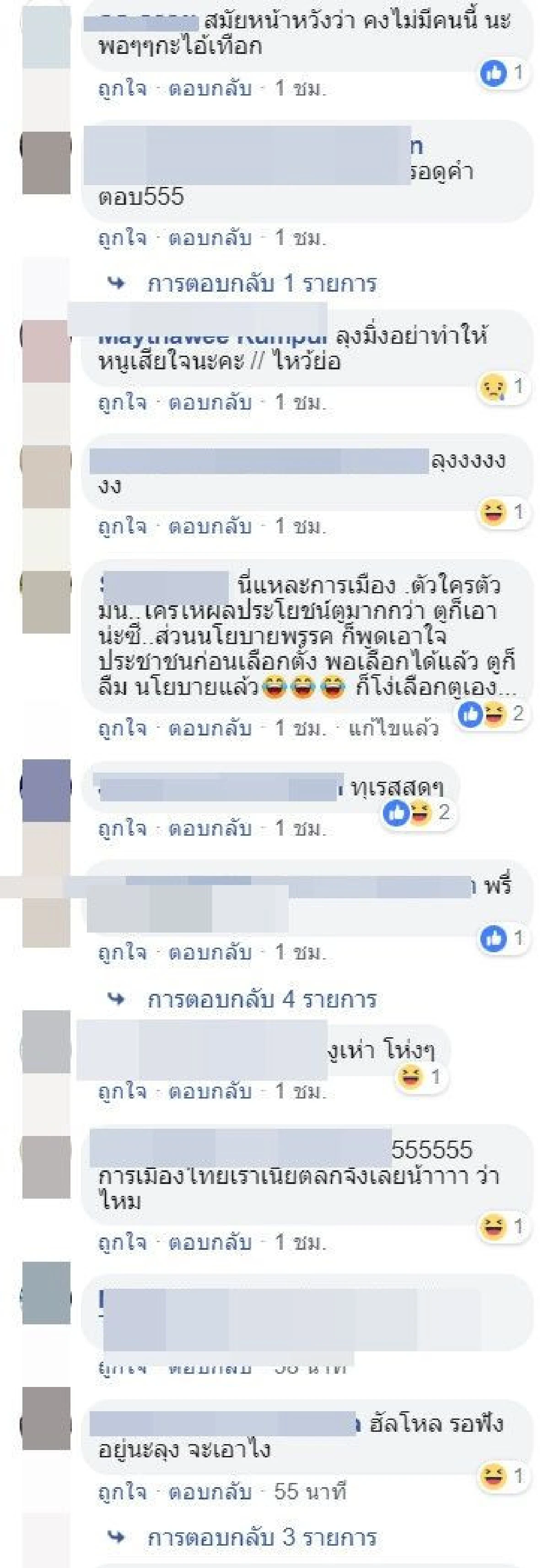 รุมถามจุดยืน "มิ่งขวัญ" หลังลือสนั่นจับมือ พปชร.