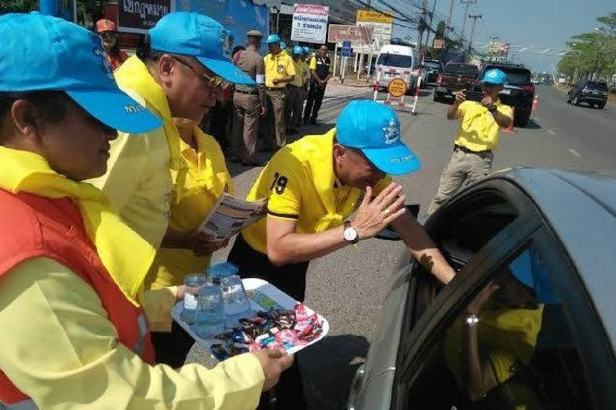 กำชับทุกหน่วยน้อมนำพระราชกระแสดูแลความปลอดภัยขากลับสงกรานต์ กำชับทุกหน่วยน้อมนำพระราชกระแสดูแลความปลอดภัยขากลับสงกรานต์