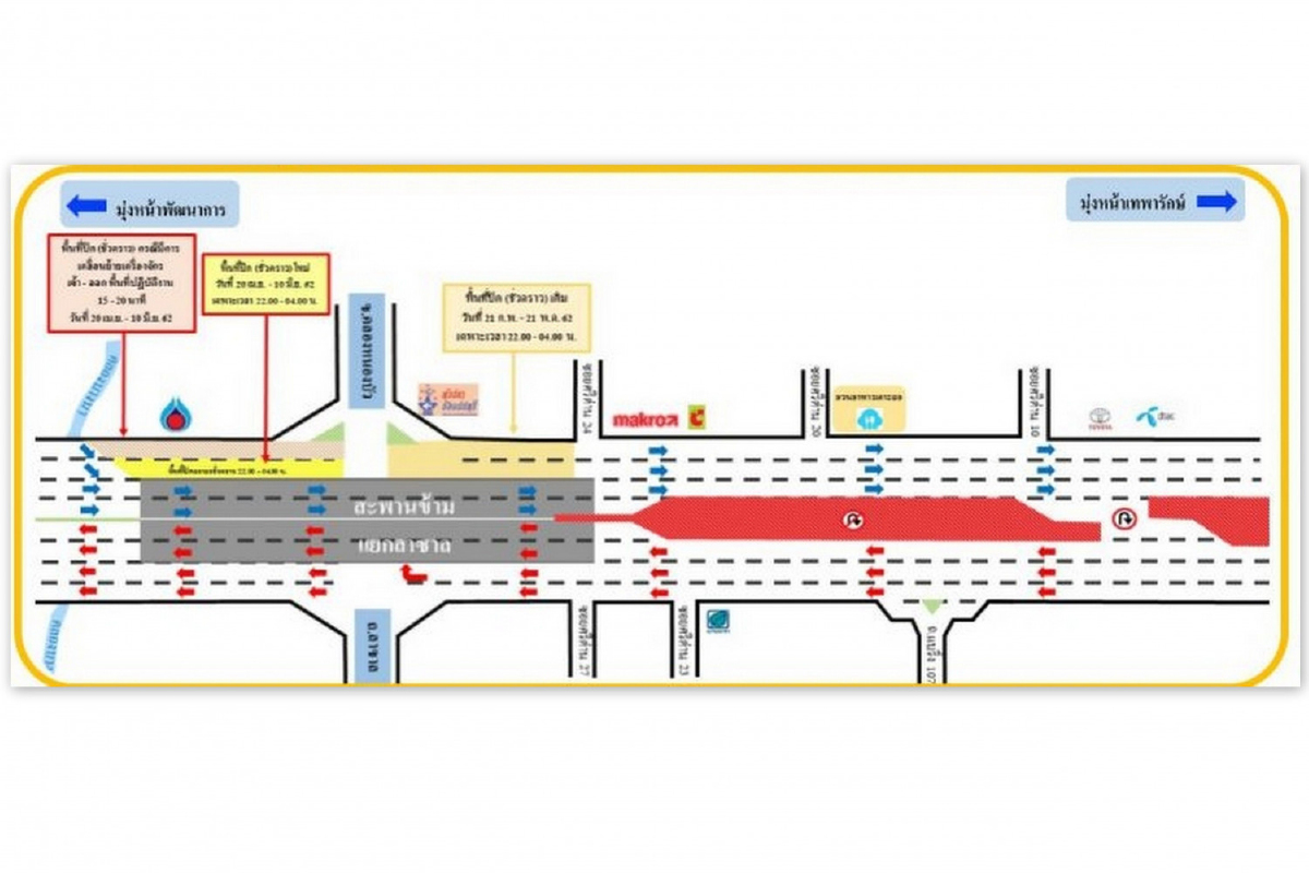 รฟม.แจ้งปิดเลี่ยงจราจรสะพานข้ามแยกลาซาลเริ่ม20เม.ย.62 รฟม.แจ้งปิดเลี่ยงจราจรสะพานข้ามแยกลาซาลเริ่ม20เม.ย.62
