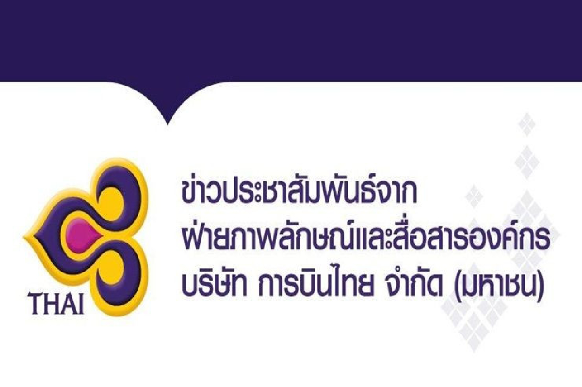 บินไทยแจงเที่ยวบินทีจี931ปารีส-กรุงเทพฯ ถูกรถขนอาหารชนในลานจอด บินไทยแจงเที่ยวบินทีจี931ปารีส-กรุงเทพฯ ถูกรถขนอาหารชนในลานจอด