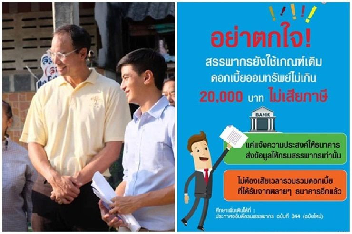 "กรณ์" อาสาเคลียร์ดราม่า "ภาษีดอกเบี้ยเงินฝาก" ไม่กระทบชาวบ้าน "กรณ์" อาสาเคลียร์ดราม่า "ภาษีดอกเบี้ยเงินฝาก" ไม่กระทบชาวบ้าน