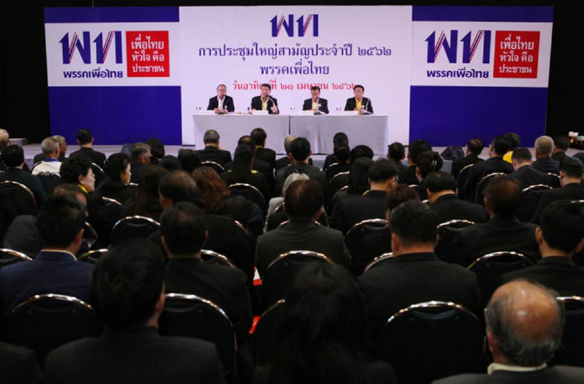 เพื่อไทยยังคาใจคะแนนหายแต่เพิ่มให้พรรคอื่น เพื่อไทยยังคาใจคะแนนหายแต่เพิ่มให้พรรคอื่น