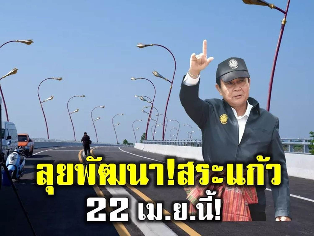 นายกรัฐมนตรีไทยและนายกรัฐมนตรีกัมพูชา ร่วมฉลองสะพานมิตรภาพไทย-กัมพูชา นายกรัฐมนตรีไทยและนายกรัฐมนตรีกัมพูชา ร่วมฉลองสะพานมิตรภาพไทย-กัมพูชา