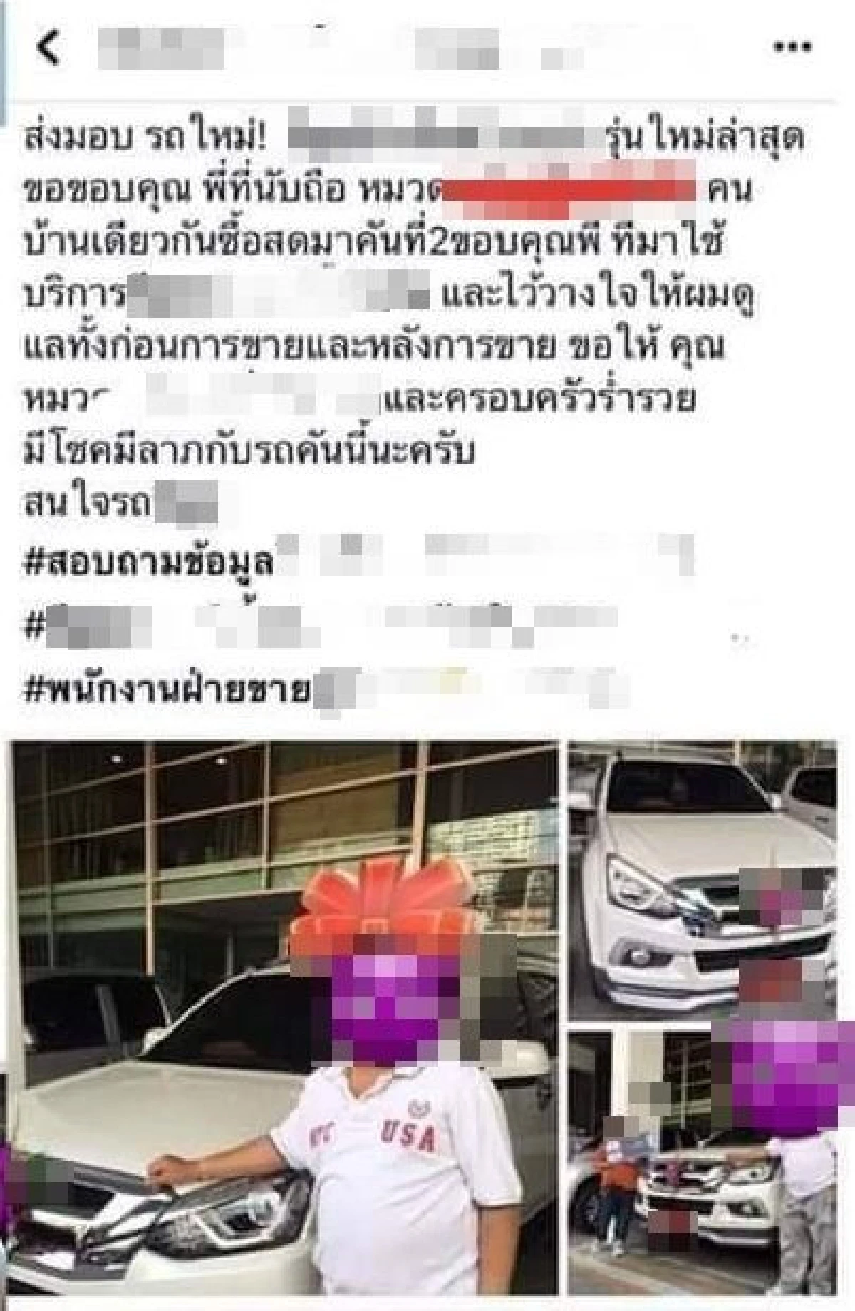 ซื้อสดรถคันละล้าน 2เดือน 2คัน! แชร์ว่อนภาคต่อหมวดรีดคันละ 100 ค่าประเพณีจอดรถหมอชิต2