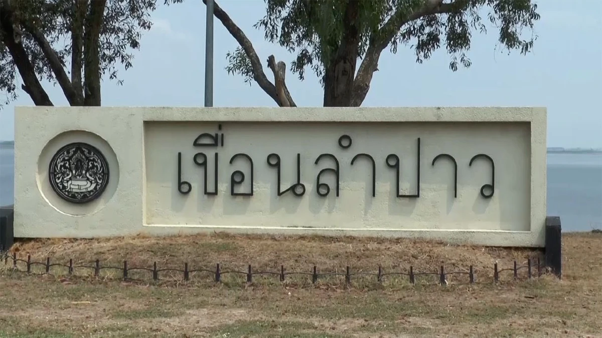 เขื่อนลำปางเหลือน้ำใช้อีกเพียงเล็กน้อยเตรียมหยุดส่งน้ำสิ้นเดือนนี้