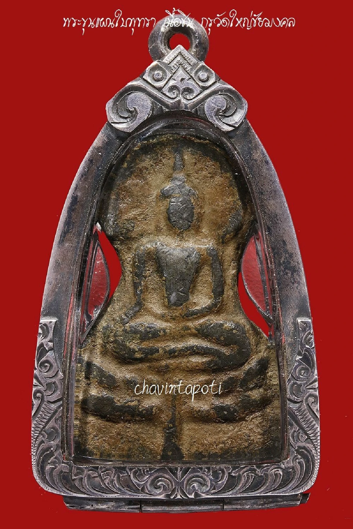 พระขุนแผนใบพุทรา เนื้อชินตะกั่ว กรุวัดใหญ่ชัยมงคล