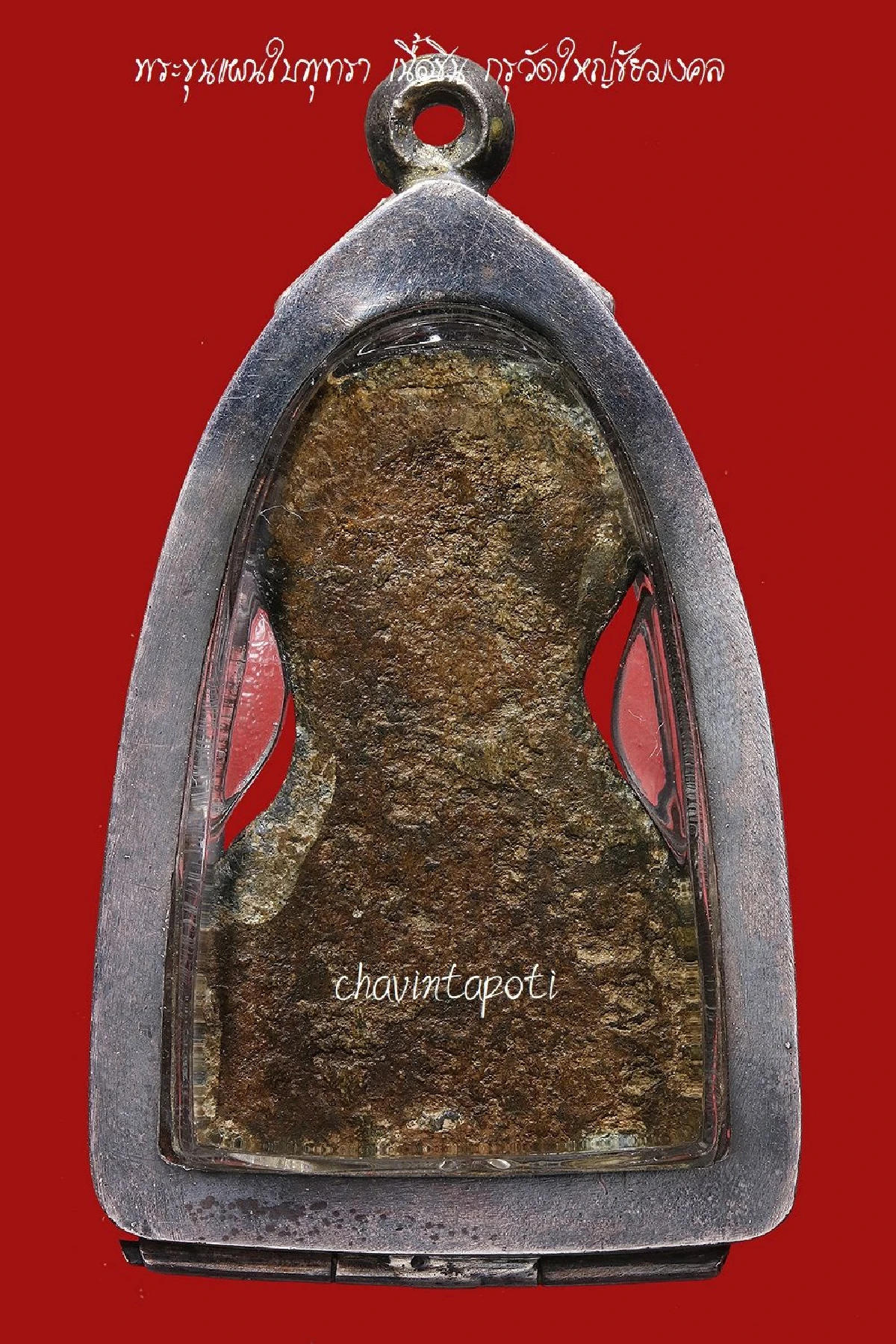 พระขุนแผนใบพุทรา เนื้อชินตะกั่ว กรุวัดใหญ่ชัยมงคล