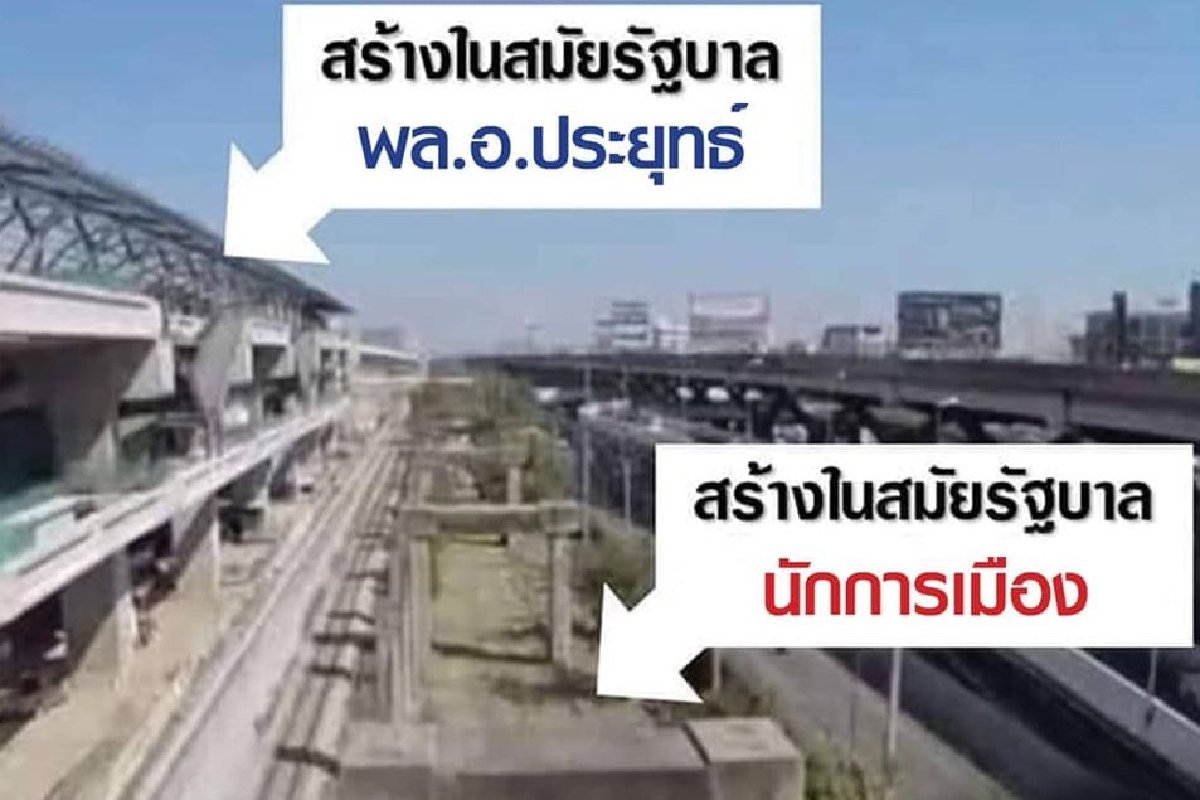 ผลงานรัฐบาลลุงตู่ ที่นักการเมืองต้องอาย ผลงานรัฐบาลลุงตู่ ที่นักการเมืองต้องอาย