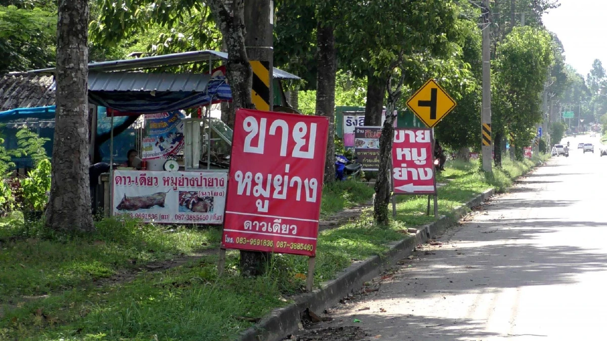 หมูย่างเมืองตรังร้อนแรงยอดขายเดือนเม.ย.พุ่งกว่า 20 ล้านบาท