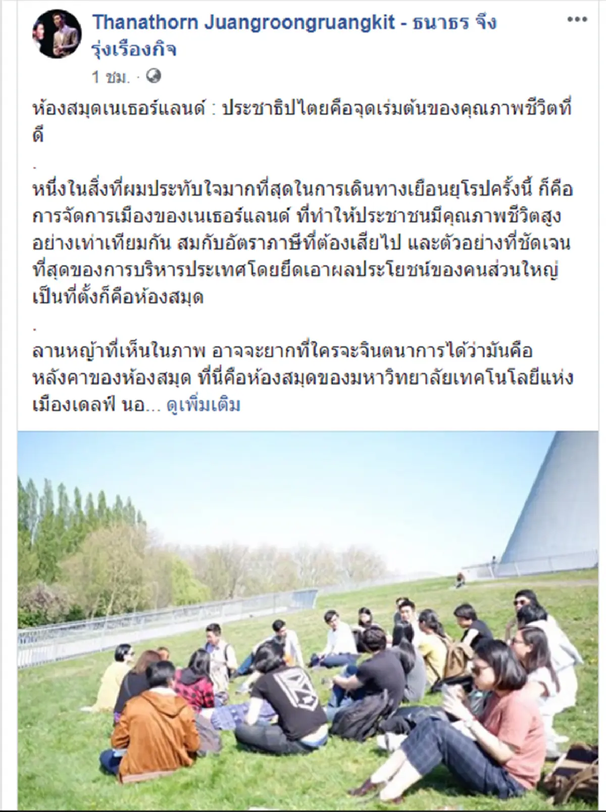 "ธนาธร" โผล่แจ้งรีบกลับไทยรับมือสถานการณ์ไม่คาดคิด