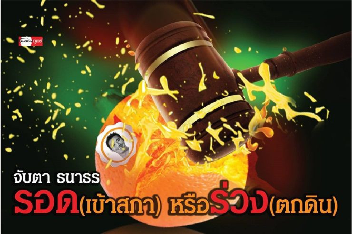 เกาะติดประเด็นร้อน 23 เม.ย. เกาะติดประเด็นร้อน 23 เม.ย.