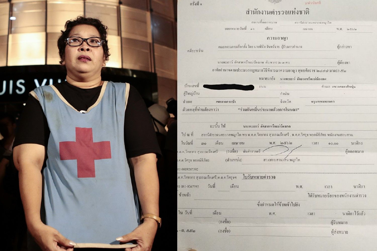 "แม่น้องเกด"เจอกกต.แจ้งความเอาผิดฐานหมิ่นประมาท "แม่น้องเกด"เจอกกต.แจ้งความเอาผิดฐานหมิ่นประมาท
