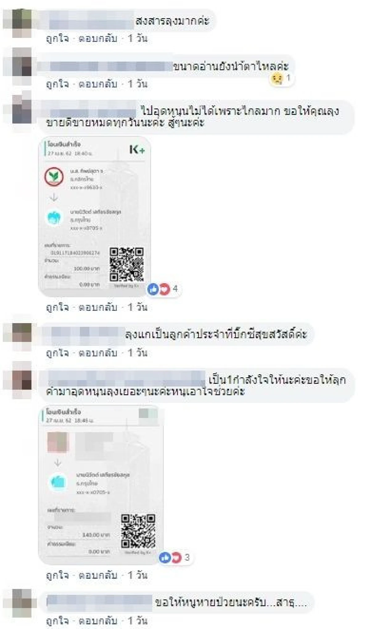 "พิการแต่ตัว หัวใจไม่ยอมแพ้" ชื่นชมลูกพ่อค้าพยายามยกมือไหว้ลูกค้าทุกคนที่อุดหนุนน้ำแข็งใส