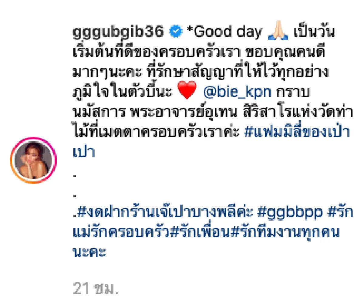 “บี้-กุ๊บกิ๊บ" ลงเสาเอกสร้างบ้านหลังใหม่สุดอลังการ พร้อมโชว์เลขเด็ดขันน้ำมนต์