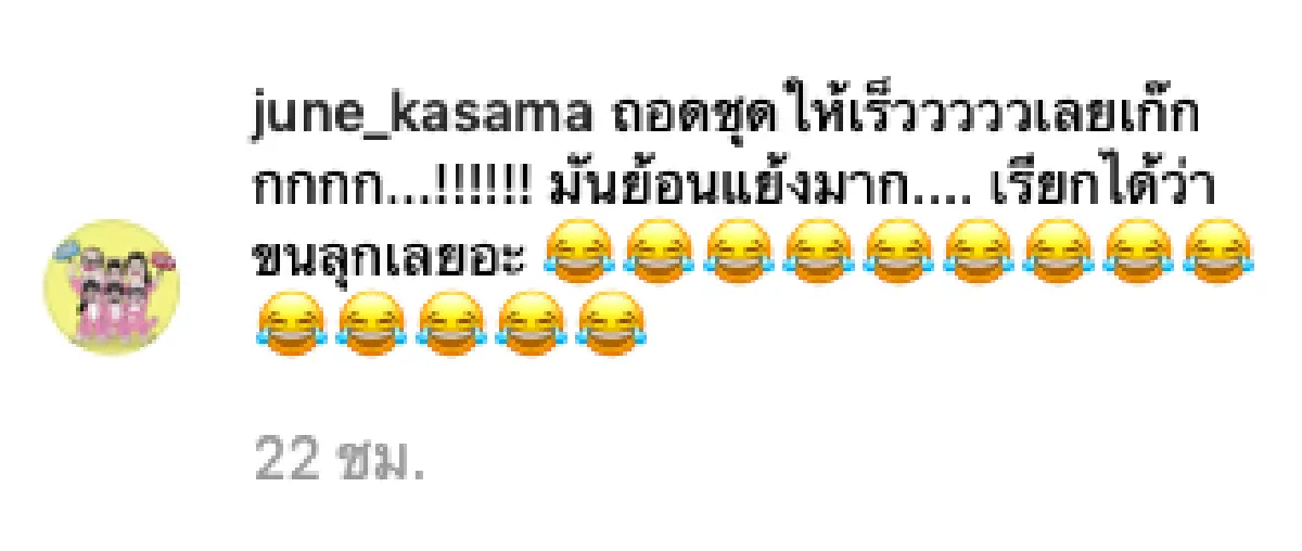 “น้องออเกรซ” เรียกเสียงฮาอีกแล้ว! หลังใส่ชุดปริ้นเซส แม้แต่ “แม่จูน” ยังบอกให้รีบถอด