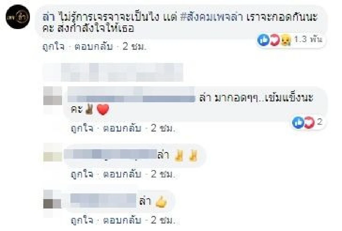 สังคมรวมพลังให้กำลังใจ "เหยื่อ" พนักงานส่งของโพสต์ให้เสียหาย แนะเอาผิดได้ทุกกระทง