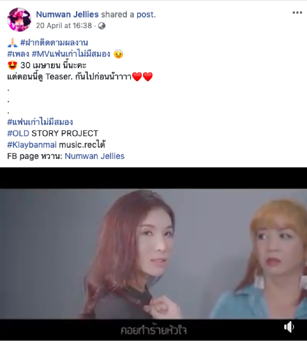 สุดสลด! “น้ำหวาน” นางเอกเอ็มวีปลิดชีพ ดิ่งตึก 7 ชั้นฆ่าตัวตาย ก่อนเพลงปล่อยวันนี้