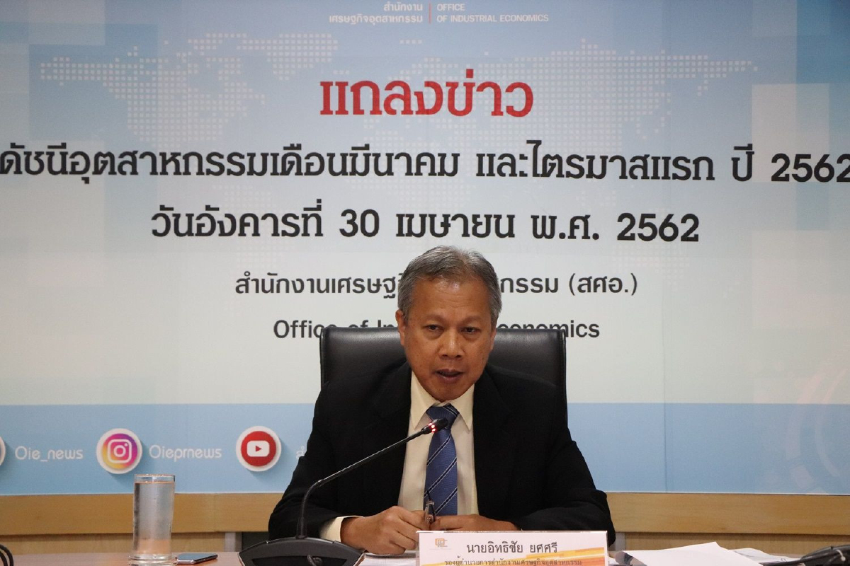 เศรษฐกิจโลกชะลอ ฉุด ดัชนีอุตสาหกรรมเดือนมี.ค.วูบ เศรษฐกิจโลกชะลอ ฉุด ดัชนีอุตสาหกรรมเดือนมี.ค.วูบ