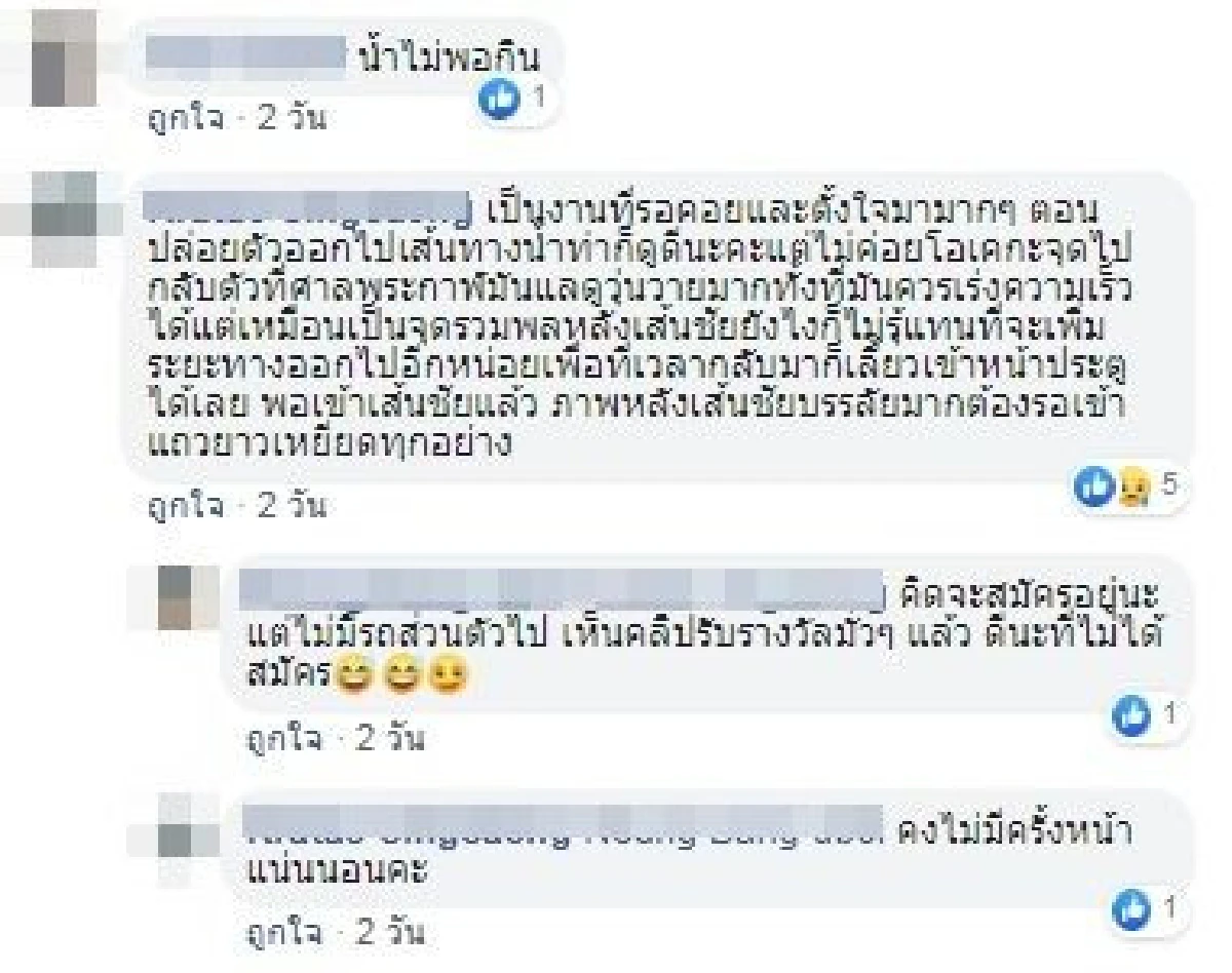 ขอโอกาสแก้ไข "งานวิ่งดังลพบุรี" แจกรางวัลมั่ว รับถ้วยหลังเวที ปล่อยนักวิ่งฮีทสโตรกรักษากันเอง