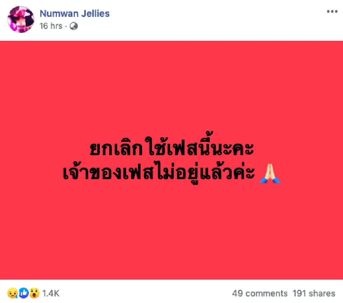 สุดสลด! “น้ำหวาน” นางเอกเอ็มวีปลิดชีพ ดิ่งตึก 7 ชั้นฆ่าตัวตาย ก่อนเพลงปล่อยวันนี้