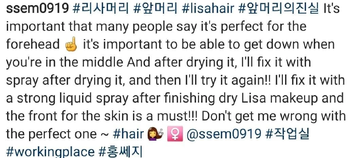 สไตล์ลิสต์ Blackpink ออกมาเผยเอง กับความลับหน้าม้าไม่แตกของ “ลิซ่า”