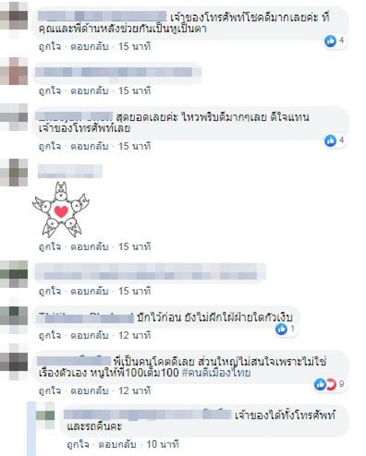 โป๊ะแตกเพราะไม่รับสาย! พลเมืองดีแจ้งกระเป๋ารถเมล์รวบหัวขโมยฉกไอโฟน 8 พลัส