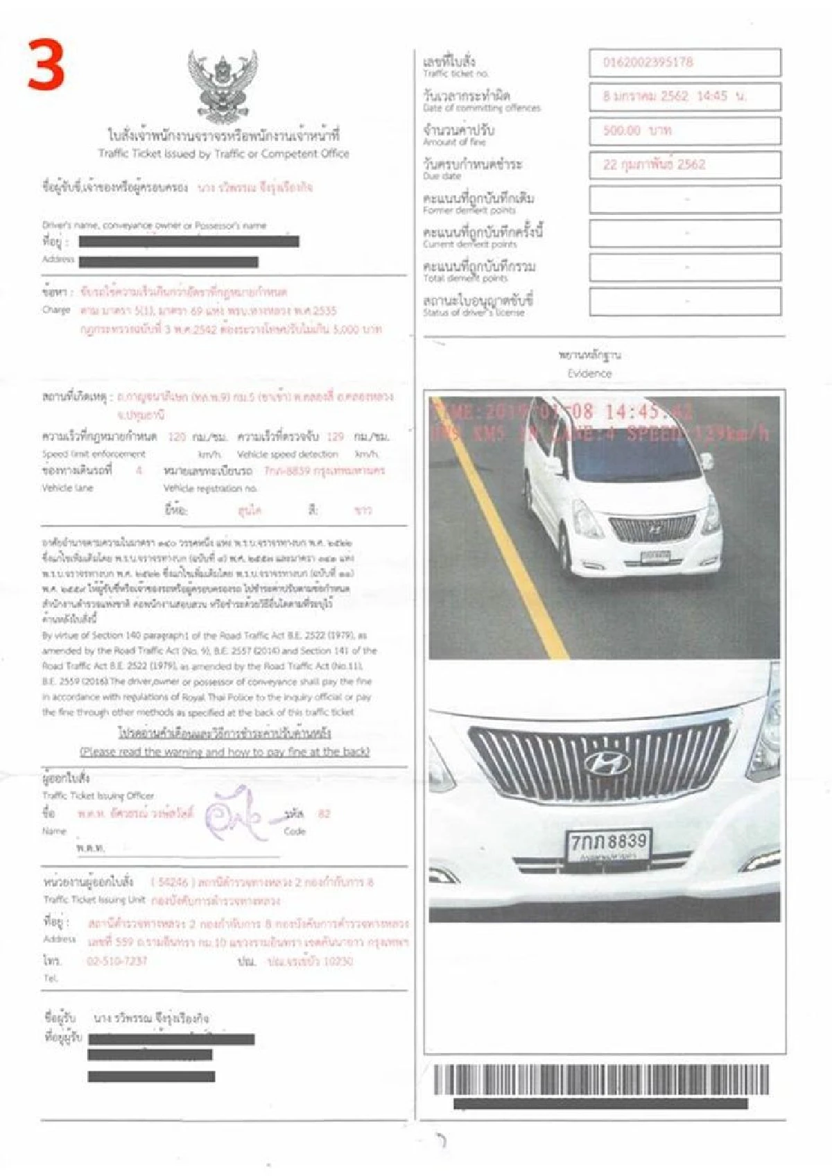 "ธนาธร"โชว์ใบสั่งยันชัด 8 ม.ค. รีบกลับโอนหุ้นบริษัท วี-ลัค มีเดีย  ขู่ฟ้องกกต.ผิดม.157