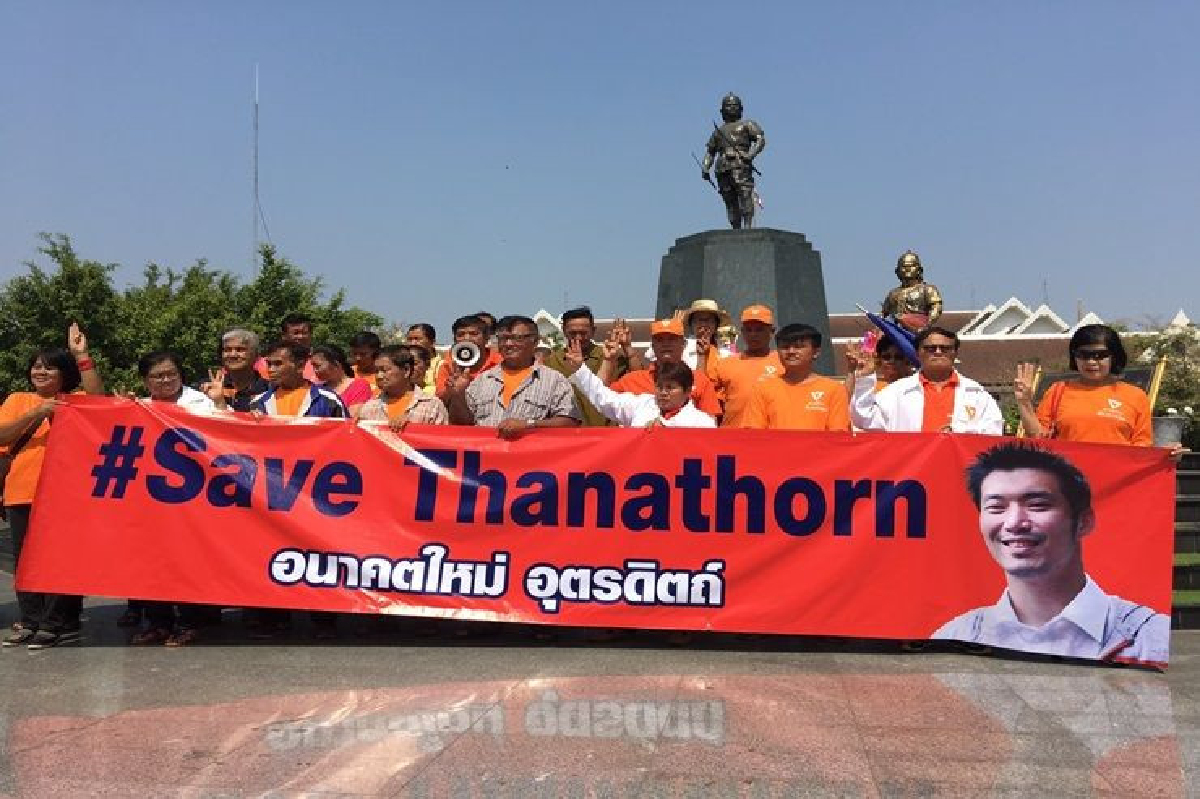 อนาคตใหม่อุตรดิตถ์ ประกาศ 9 ข้อ เซฟธนาธร อนาคตใหม่อุตรดิตถ์ ประกาศ 9 ข้อ เซฟธนาธร
