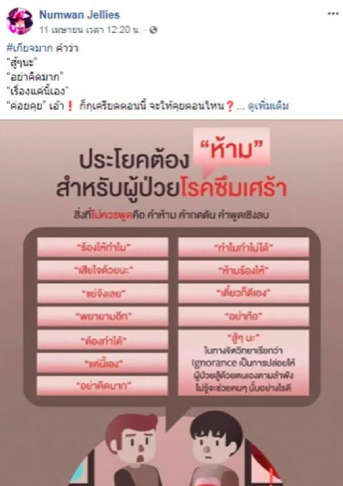 สุดสลด! “น้ำหวาน” นางเอกเอ็มวีปลิดชีพ ดิ่งตึก 7 ชั้นฆ่าตัวตาย ก่อนเพลงปล่อยวันนี้