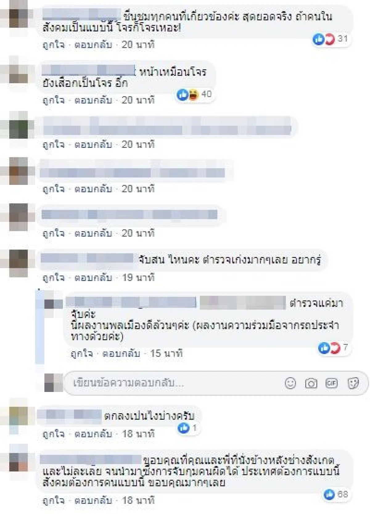 โป๊ะแตกเพราะไม่รับสาย! พลเมืองดีแจ้งกระเป๋ารถเมล์รวบหัวขโมยฉกไอโฟน 8 พลัส