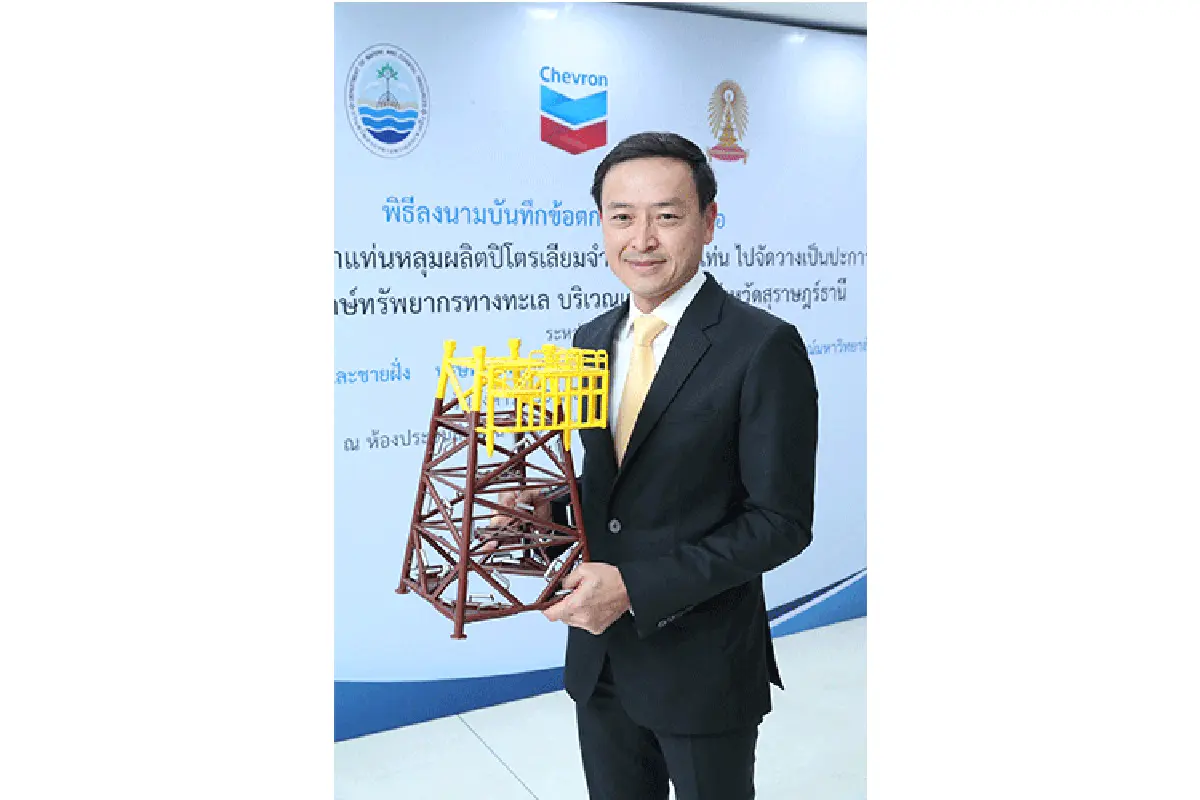 ทช. ร่วมกับเชฟรอนประเทศไทย และจุฬาลงกรณ์มหาวิทยาลัย ลงนามในบันทึกข้อตกลงความร่วมมือ โครงการนำร่องการใช้ขาแท่นหลุมผลิตปิโตรเลียมจำนวน 8 ขาแท่น ไปจัดวางเป็นปะการังเทียม