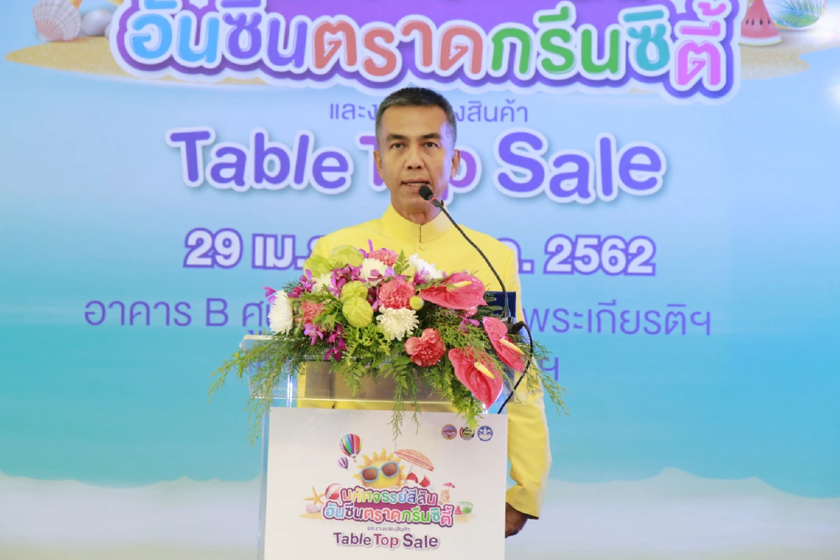 ชวนสัมผัสมหัศจรรย์สีสันอันซีนตราดยกของดีมาอวดคนกรุง