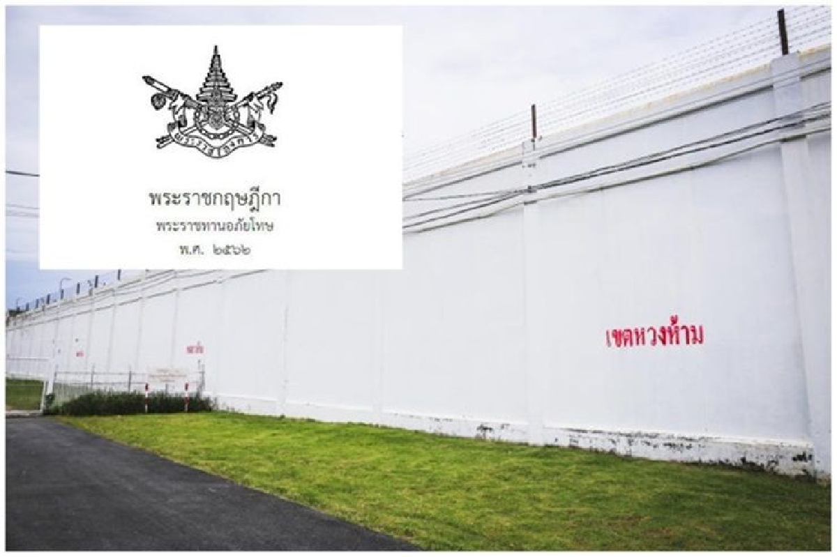 เผยเกณฑ์ผู้ได้รับอภัยโทษ - ทุกเรือนจำทยอยปล่อยตัวใน 4 เดือน เผยเกณฑ์ผู้ได้รับอภัยโทษ - ทุกเรือนจำทยอยปล่อยตัวใน 4 เดือน