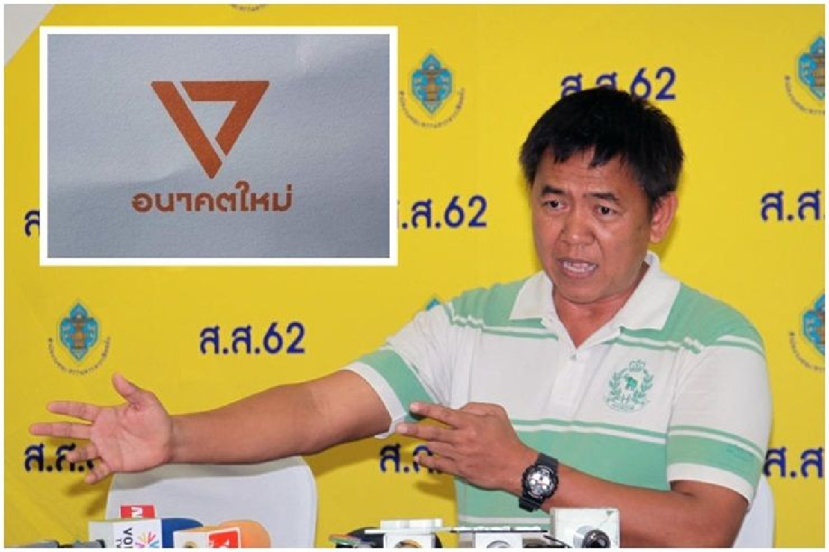 เป็นปฏิปักษ์ต่อพรรคอย่างชัดแจ้ง!! อนาคตใหม่ ปฏิเสธรับ "ผู้กองปูเค็ม"เป็นสมาชิก เป็นปฏิปักษ์ต่อพรรคอย่างชัดแจ้ง!! อนาคตใหม่ ปฏิเสธรับ "ผู้กองปูเค็ม"เป็นสมาชิก