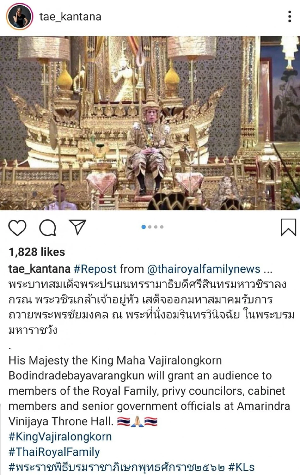 คนบันเทิงถวายพระพรชัยมงคล ในหลวง ร.10 ในพระราชพิธีบรมราชาภิเษก