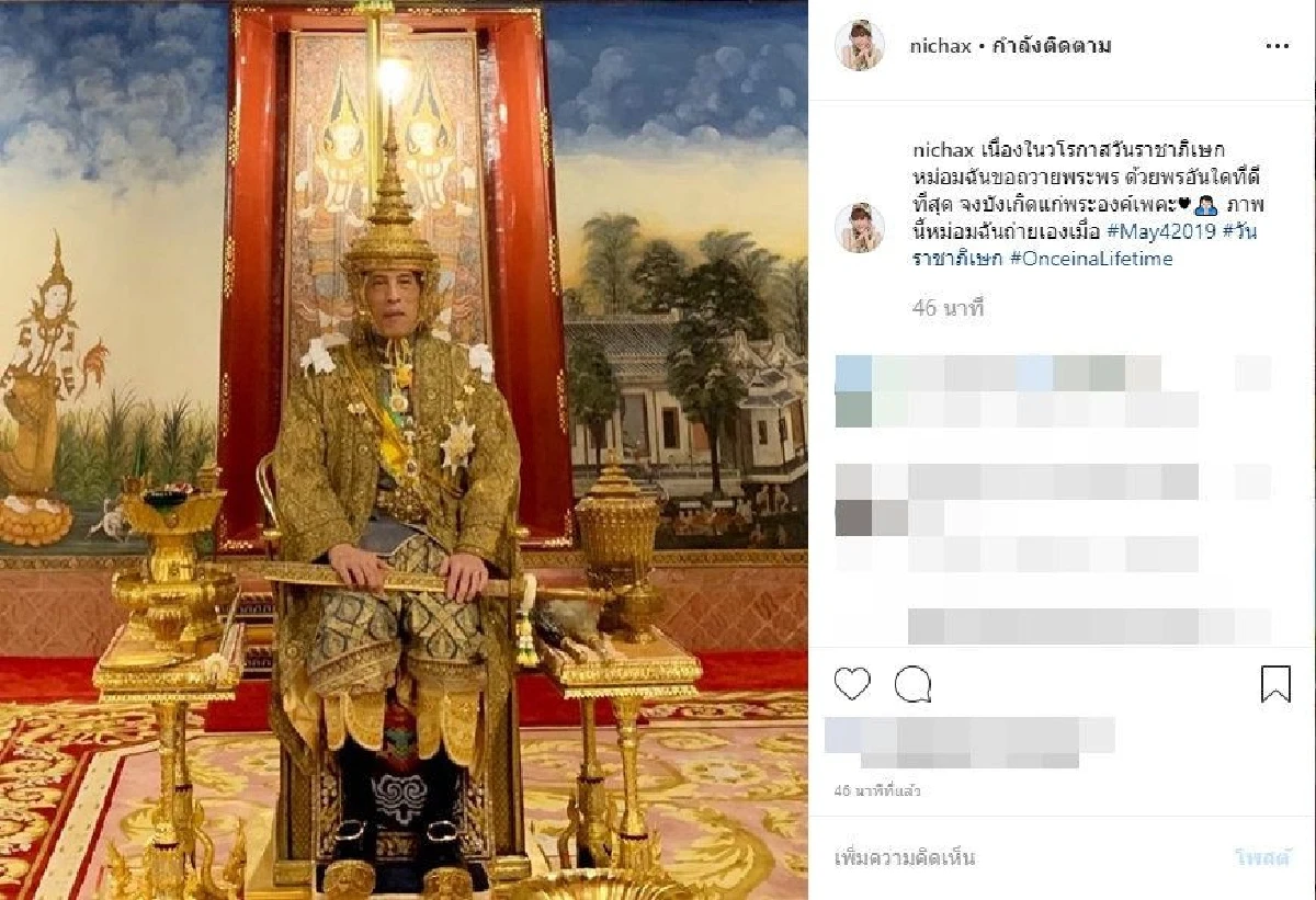 ทูลกระหม่อมฯทรงเผยพระบรมฉายาลักษณ์ "ในหลวง" ที่ทรงถ่ายเอง