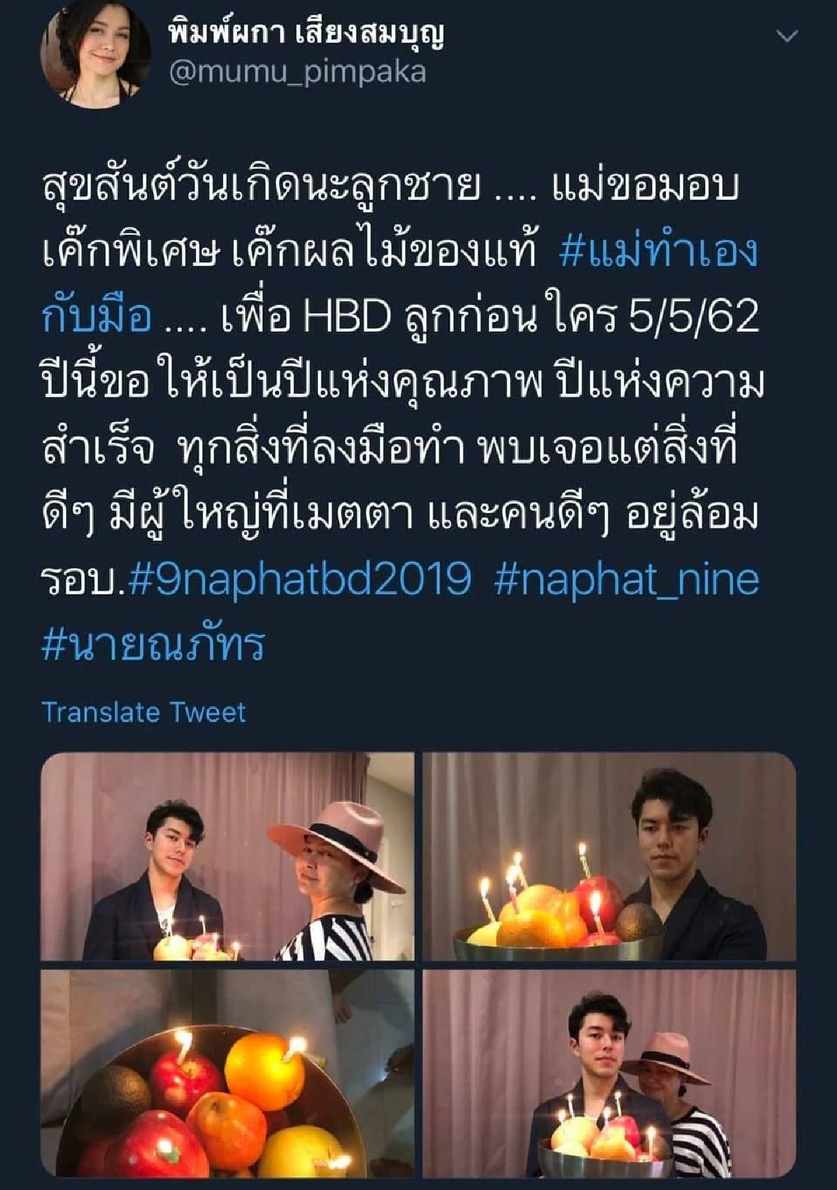 “แม่หมู” ลงมือทำเค้กผลไม้ให้ "นาย” วันเกิด! ด้านลูกชายนำพวงมาลัยมาไหว้-ล้างเท้าให้แม่